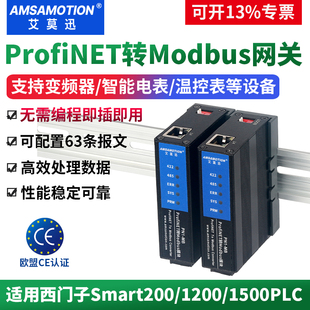 艾莫迅ProfiNET转Modbus TCP协议转换网关 PN转485模块PN1 RTU