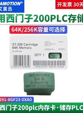 适用 西门子S7-200PLC存储卡64K/256K 6ES7 291-8GF23/8GH23-0XA0
