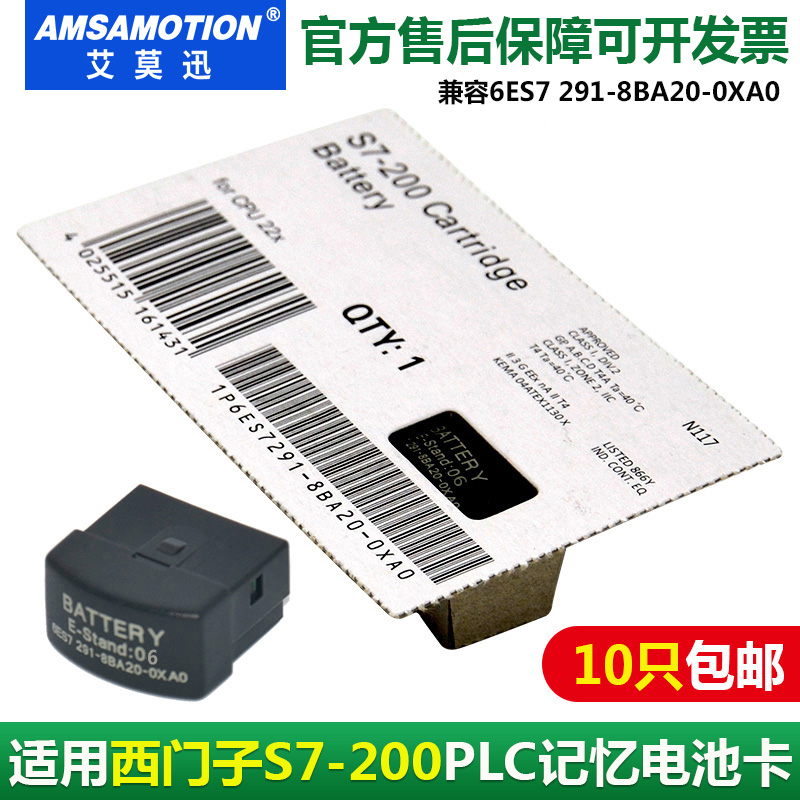 适用西门子电池S7-200plc记忆电池卡3v锂电池 6ES7291-8BA20-0XA0 五金/工具 电池/电力配件 原图主图