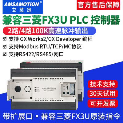 兼容三菱FX3Uplc控制器带模拟量