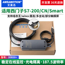 适用西门子plc编程数据线S7-200PLC电缆USB-PPI下载线3DB30通讯线
