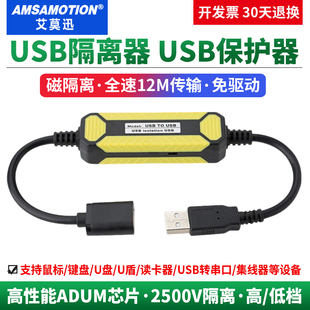 艾莫迅USB高速隔離器 usb3.0數(shù)字安全保護(hù)隔離器Adum3160隔離模塊