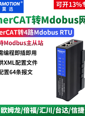 艾莫迅EtherCAT转Modbus RTU网关RS485/RS422-EC协议转换通讯模块
