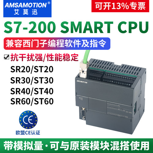 适用西门子S7-200smartPLC控制器