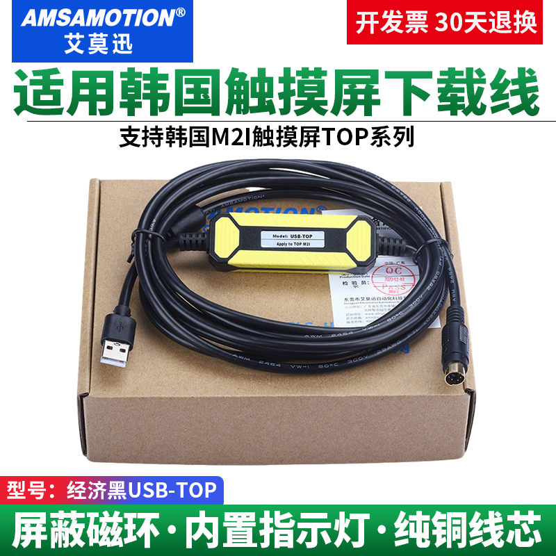 适用韩国M21触摸屏编程线USB-TOP