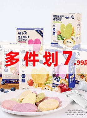 喵小侠冻干米饼零食益生菌米饼