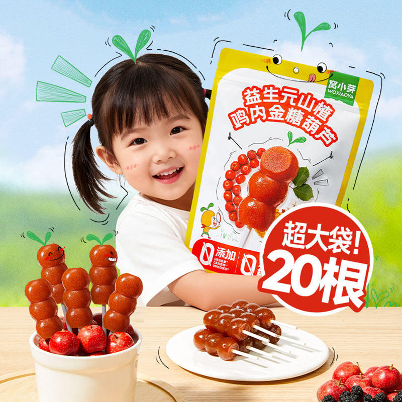 窝小芽鸡内金山楂棒棒糖葫芦儿童零食送婴幼儿宝宝辅食谱