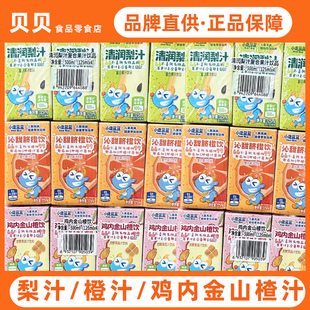 小鹿蓝蓝清润梨汁鸡内金山楂汁脐橙汁果蔬汁儿童饮料夏季饮品即饮