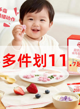 秋田满满高钙益生菌水牛酸奶溶豆