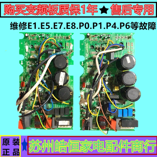 美的变频空调外机主板 KFR-26W/BP2-110(SANYO).D.13.WP2-3(U1.6)