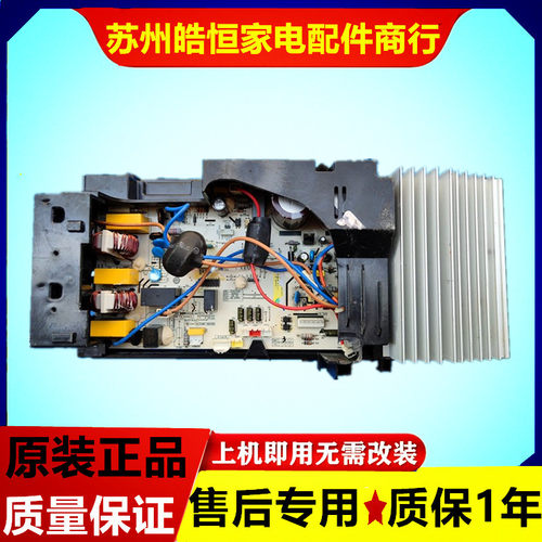 海尔1.5匹变频空调KFR-35GW/05FFC23外机电路板0011800291