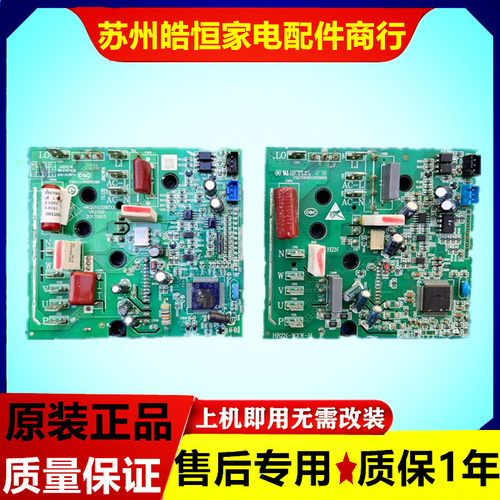 海尔1.5匹变频空调KFR-35W/01(R2DBP)-S3外机板板kfr-26w/0123t