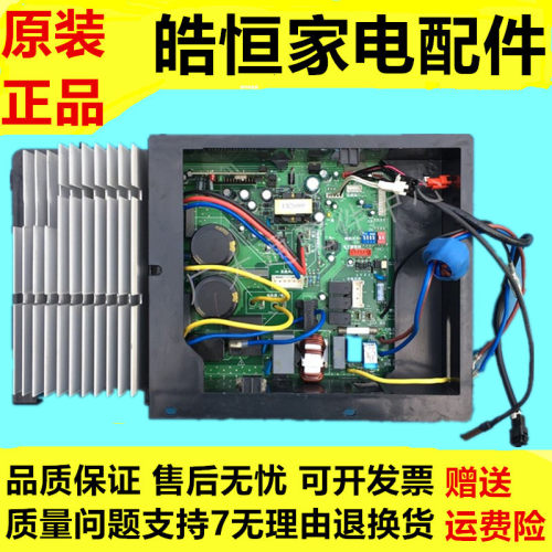 原装美的变频外机主板KFR-72W/BP2-270(8513+213A+TOP267+PS21997