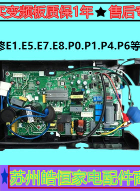 美的变频板KFR-35W/BP2-180(V850-4135-TNY279-391)202302100830