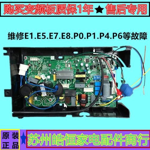 美的变频板KFR-35W/BP2-180(V850-4135-TNY279-391)202302100830