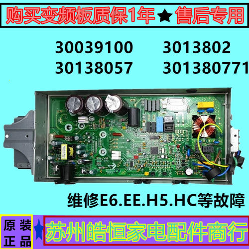 适用格力空调配件电器盒变频电脑主板301380771 KFR-32W/FC06-3