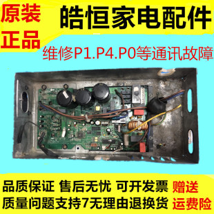 BP2 BP2DY 变频空调KFR 35W 35GW KFR 美 112外机电脑主板