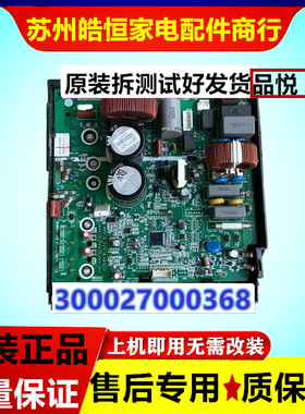 格力空调外机300027000368变频主板W8423TEV1.0 悦雅10000100869