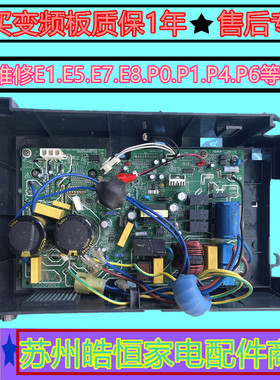 美的小天鹅变频外机板空调主板维修35W51W E1 P1 E5 P0 P4 PF E8