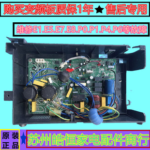美 小天鹅变频外机板空调主板维修35W51W