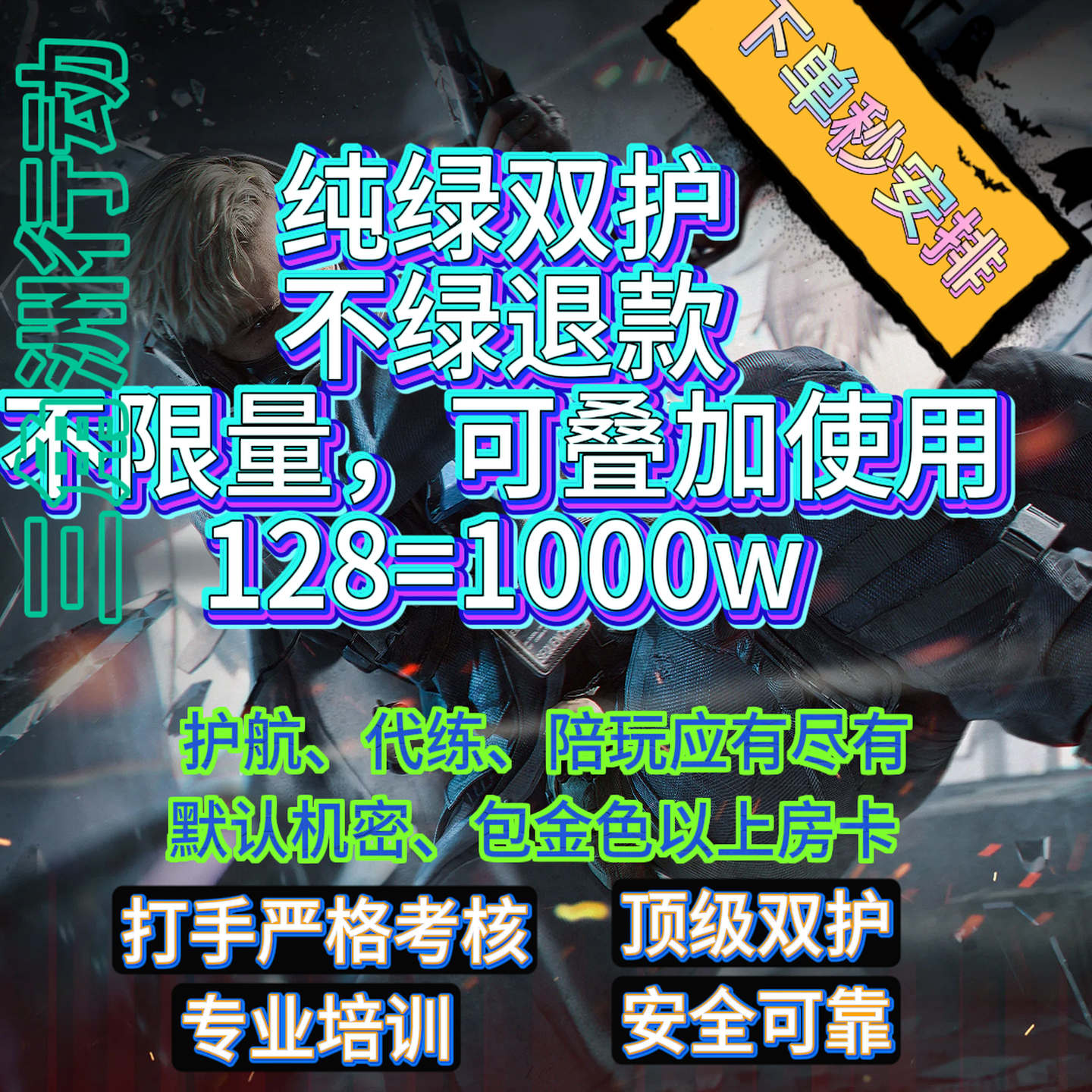 三角洲行动纯绿双护128即可得千万不卡保底包房卡