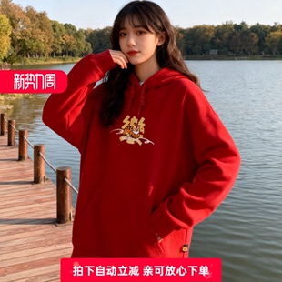 町家剪标CNY吉虎大橘卫衣卫裤套装秋季新款喜庆连帽宽松C5BFC1101