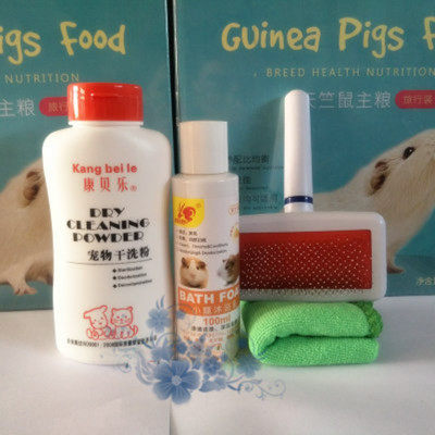 兔子龙猫豚鼠洗澡干洗沐浴用品