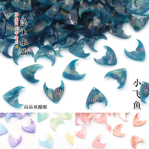 醋酸立体小飞鱼尾diy古风吊坠