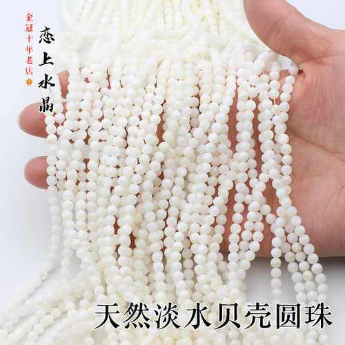 diy贝壳发簪子流苏禁步璎珞隔珠