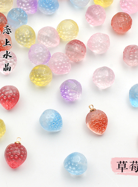 5颗13x15mm草莓吊坠半孔琉璃水果DIY手工发簪耳坠制作材料配饰