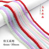 10mm仿玉圆珠光珠DIY手工发簪材料璎珞配件玛瑙色流苏珠子