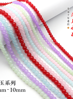 4-10mm仿玉圆珠光珠DIY手工发簪材料璎珞配件玛瑙色流苏珠子
