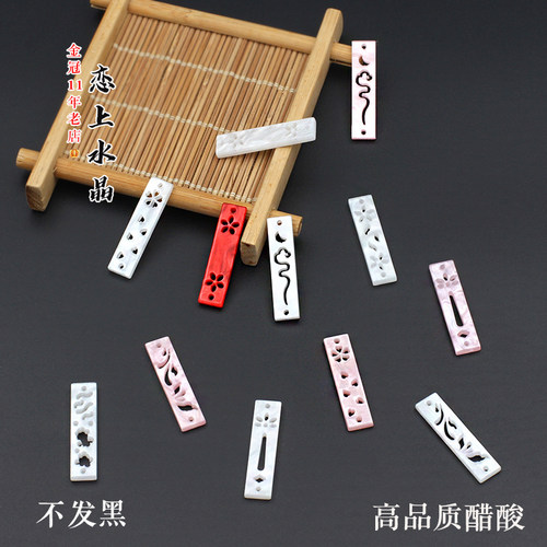 diy醋酸长条流苏发簪子禁步吊片