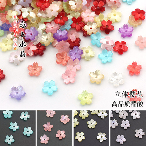 10个立体樱花小花diy手工材料