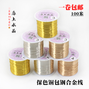 100米保色铜包钢合金线仿铜丝线DIY手工古风发簪缠花绒花绑花材料