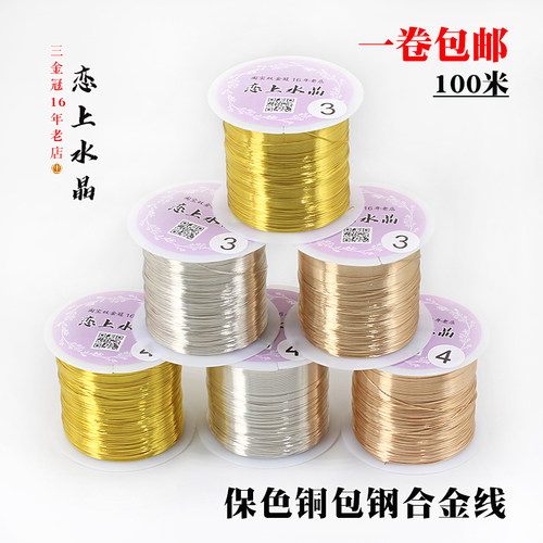 100米保色仿铜丝线DIY缠花