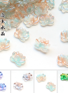 20颗16x21mm双孔莲花牌流苏吊牌连接片diy古风头饰禁步手工材料