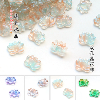 双孔莲花牌diy发簪流苏吊牌