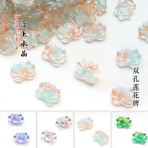 双孔莲花牌diy发簪流苏吊牌