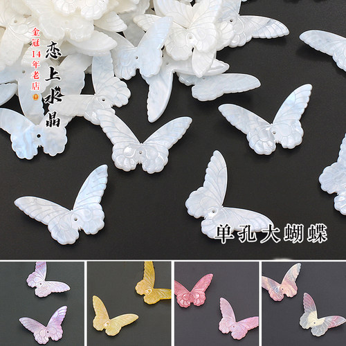 立体单孔大蝴蝶醋酸diy材料