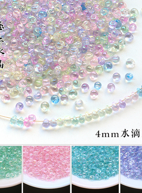 4mm水滴米珠玻璃小珠子