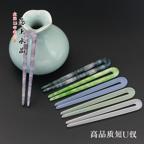 短U钗醋酸主体双U古风材料
