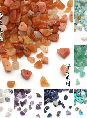 15克一份天然碎石有孔天然石diy手工水晶散珠子古风手链项链材料