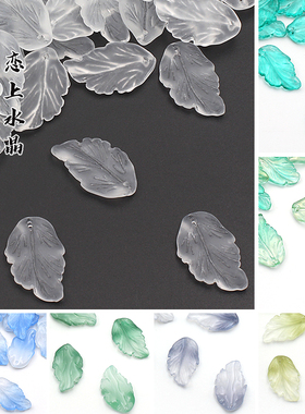 10颗16x27mm苹果叶C款树叶子捷克琉璃DIY手工发簪古风制作材料
