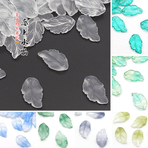 苹果叶琉璃叶子古风汉服珠子材料