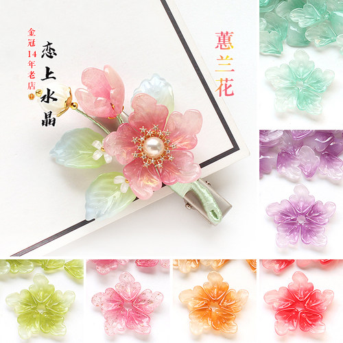 15x20mm蕙兰花瓣琉璃材质