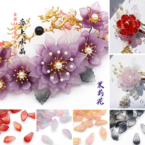 古风茉莉花琉璃发簪花瓣材料