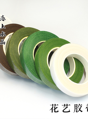 花艺胶带绒花胶布diy材料
