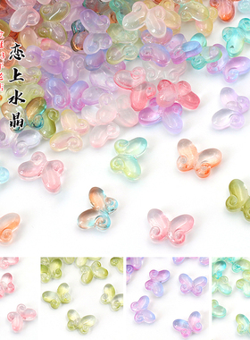 20颗10x15mm胖蝴蝶琉璃直孔珠子diy手工古风发簪手链流苏制作材料