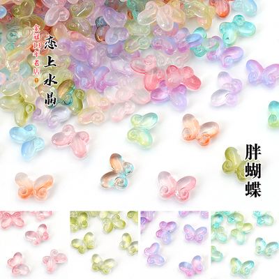 琉璃胖蝴蝶直孔手链流苏材料